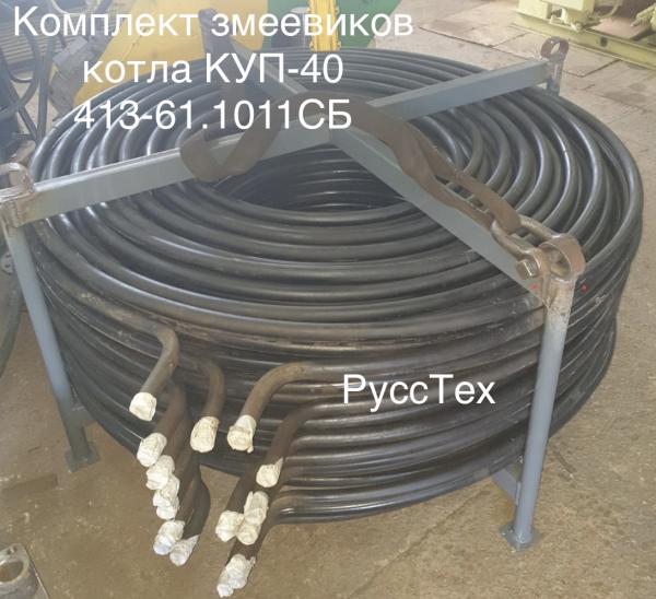 КУП-40 КУП-40